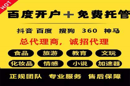 推广开户团队建设案例分析